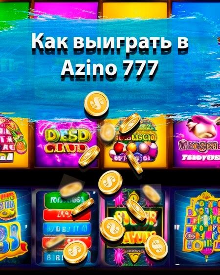 Азино777 как играть