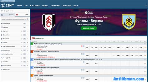 Букмекерская контора зенит результаты матчей