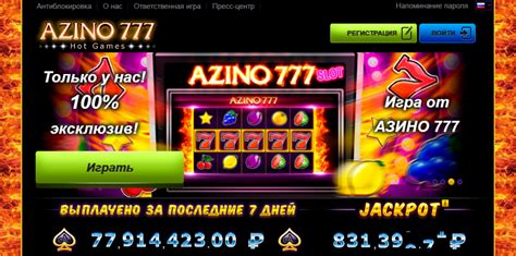 Игровой сайт azino777