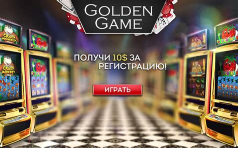 Казино golden-games личный кабинет