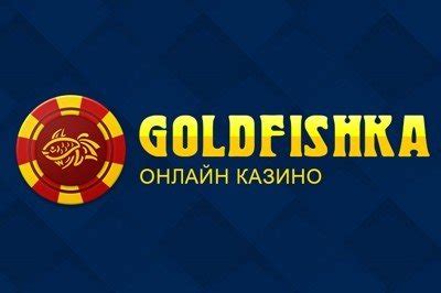 Казино goldfishka официальный сайт