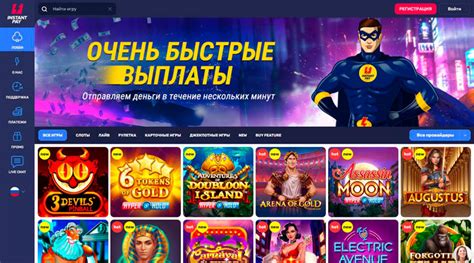 Казино instantpay официальный сайт