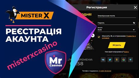 Казино mister-x мобильное приложение