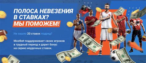 Казино mostbet зеркало