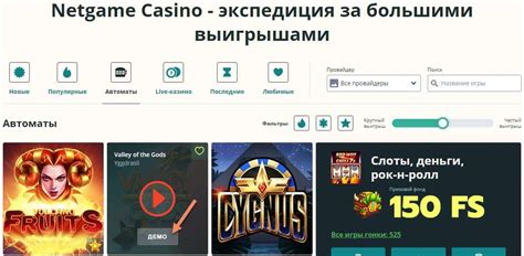 Казино netgame на деньги