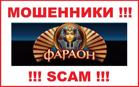 Не открывается casino faraon