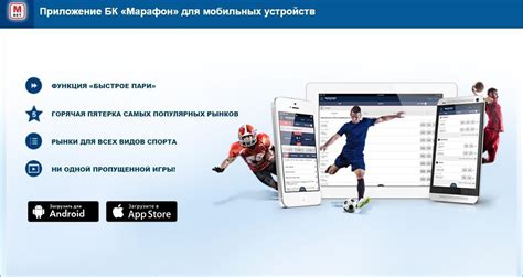 Marathonbet зеркало новое рабочее мобильная