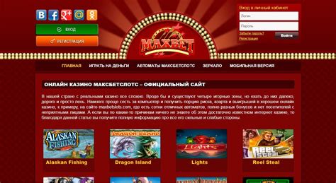 Maxbetslots Casino Guatemala