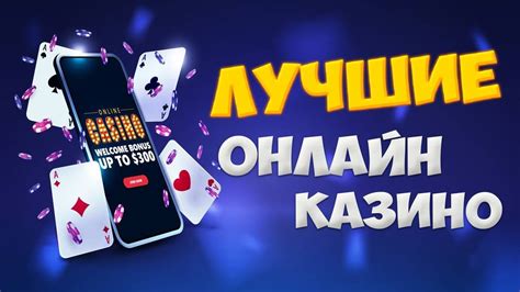 Online casino с бездепозитным бонусом за регистрацию